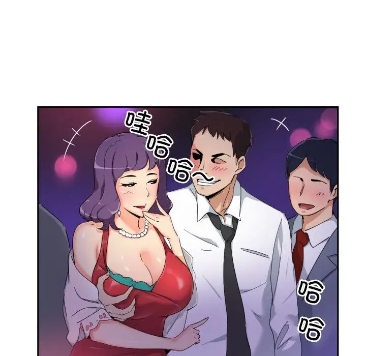 《调教小娇妻》漫画 第39話