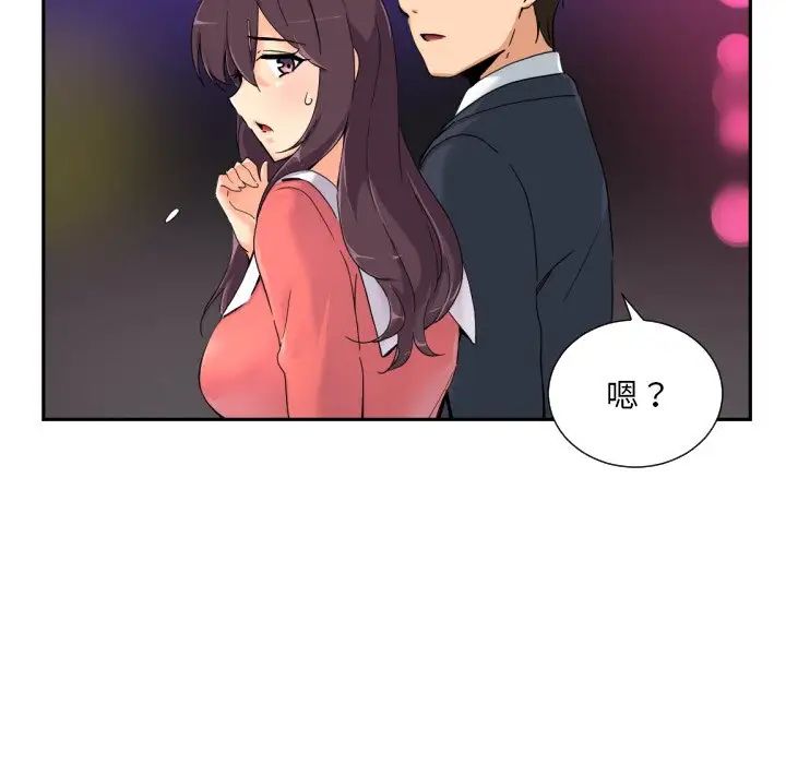 《调教小娇妻》漫画 第39話