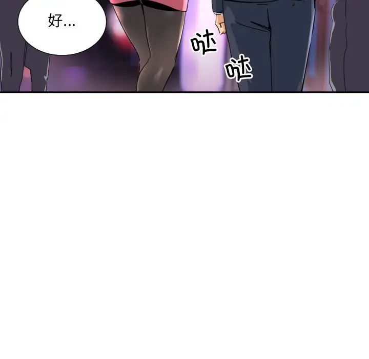 《调教小娇妻》漫画 第39話