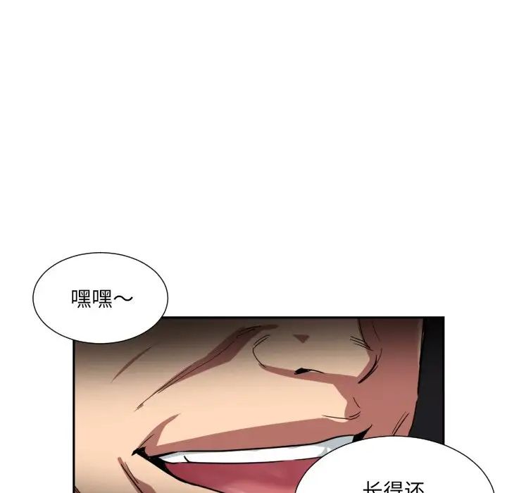 《调教小娇妻》漫画 第39話