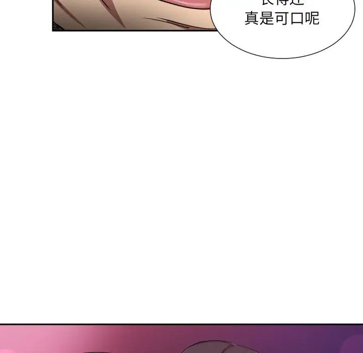 《调教小娇妻》漫画 第39話