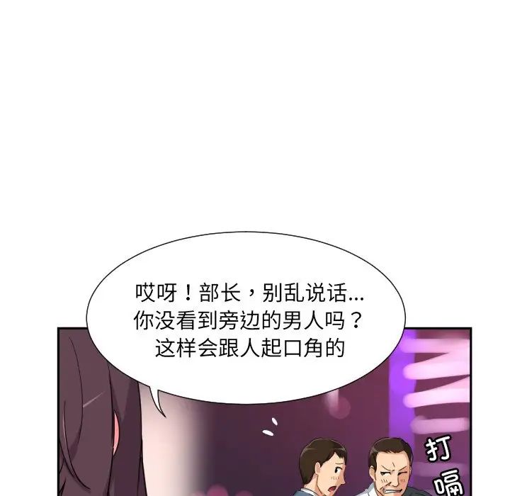 《调教小娇妻》漫画 第39話