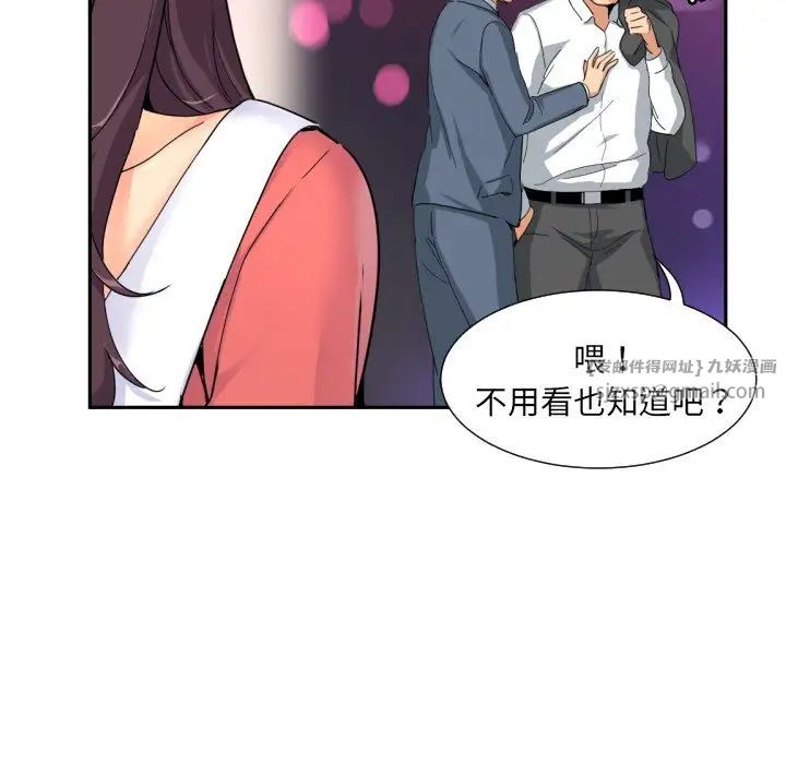 《调教小娇妻》漫画 第39話
