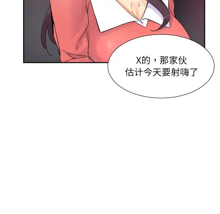 《调教小娇妻》漫画 第39話
