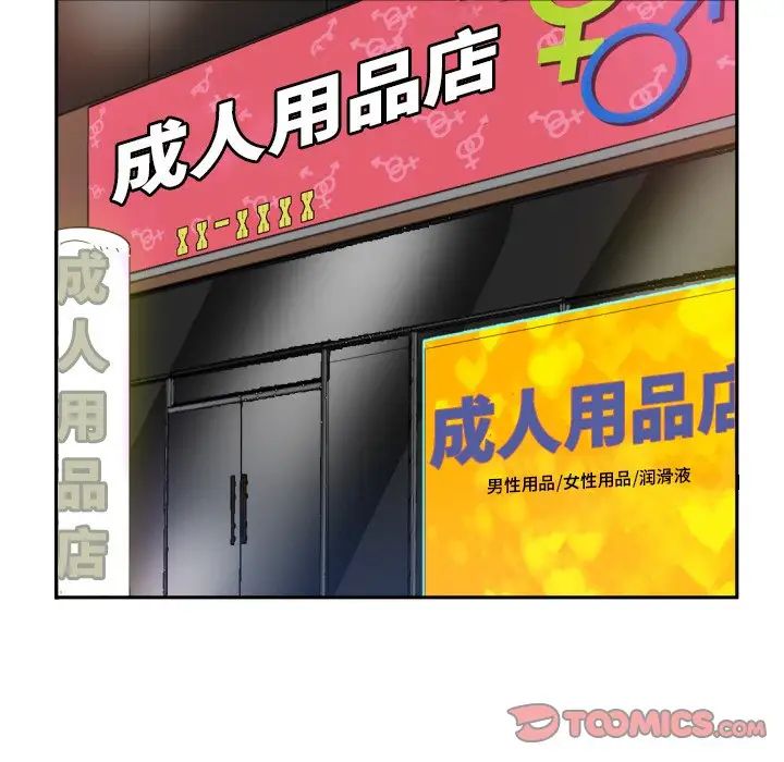 《调教小娇妻》漫画 第39話