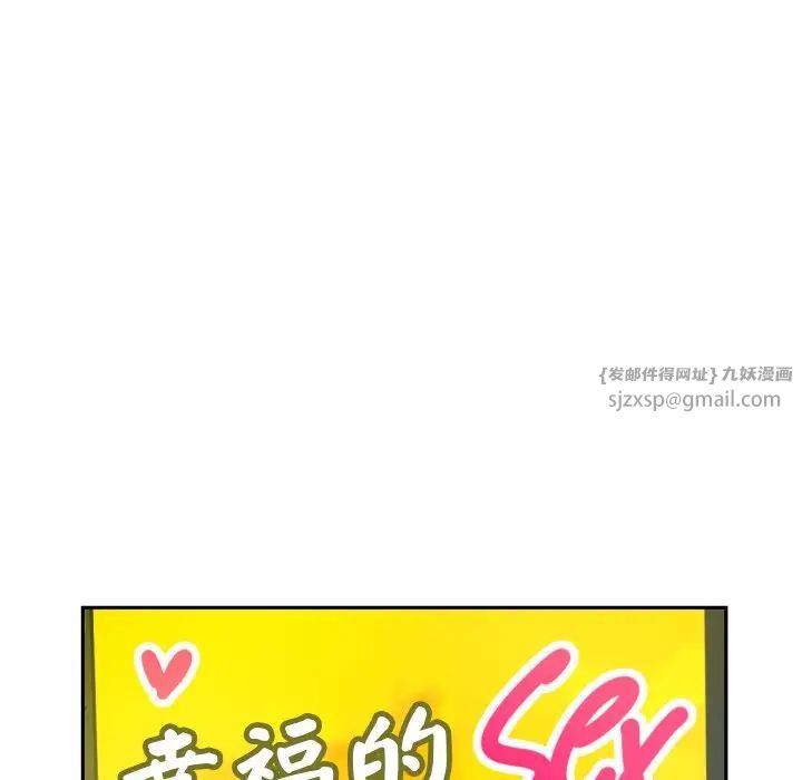 《调教小娇妻》漫画 第39話