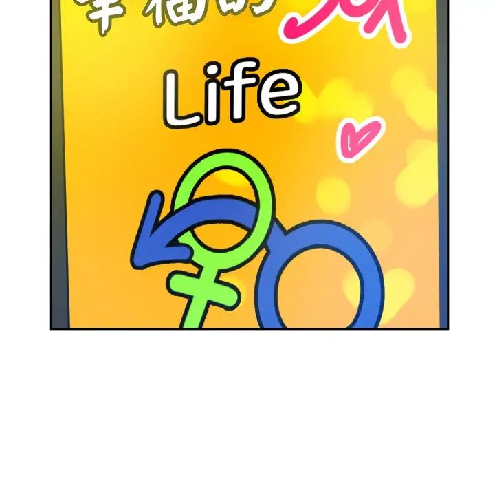 《调教小娇妻》漫画 第39話