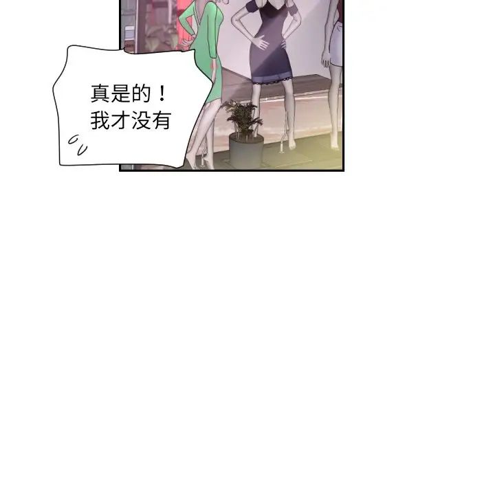 《调教小娇妻》漫画 第39話
