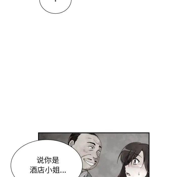《调教小娇妻》漫画 第39話