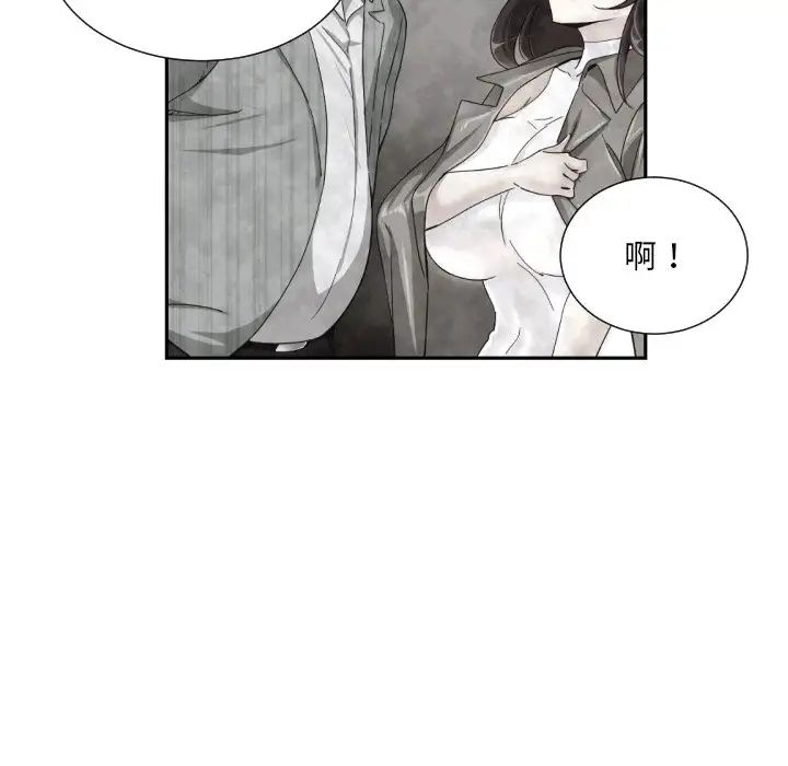 《调教小娇妻》漫画 第39話