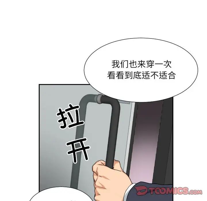 《调教小娇妻》漫画 第39話