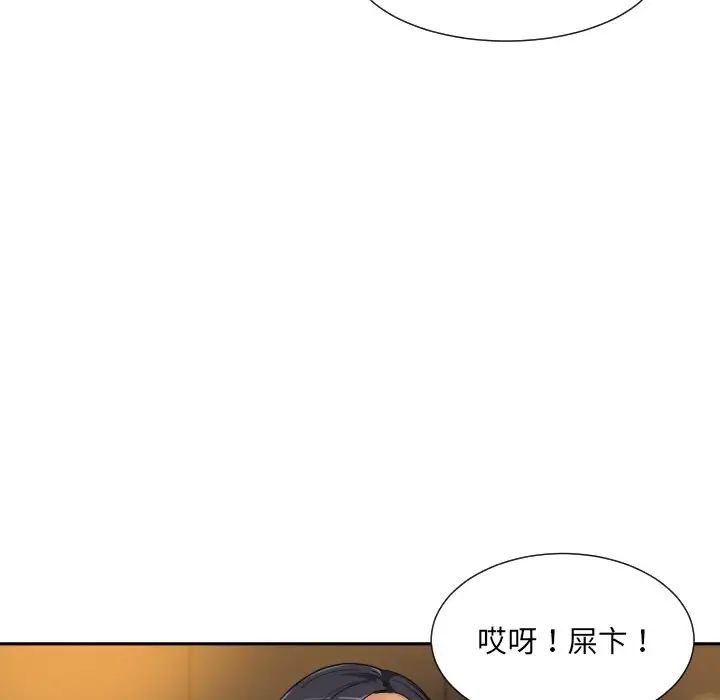 《调教小娇妻》漫画 第39話