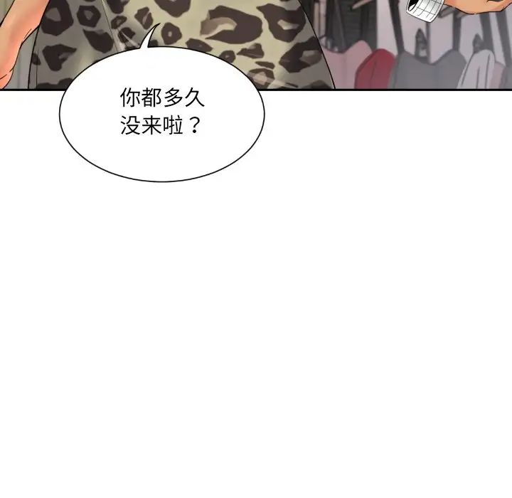 《调教小娇妻》漫画 第39話