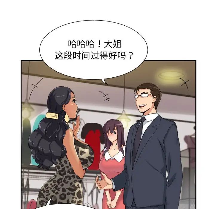 《调教小娇妻》漫画 第39話