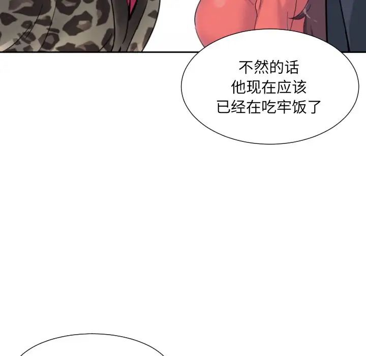 《调教小娇妻》漫画 第39話
