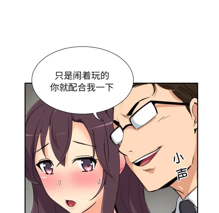 《调教小娇妻》漫画 第39話