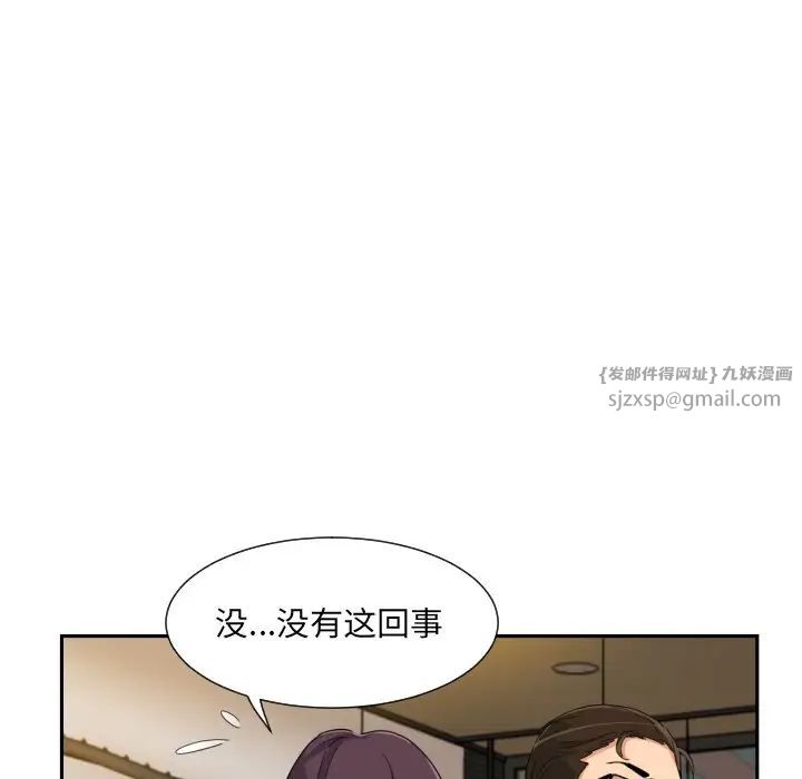 《调教小娇妻》漫画 第39話