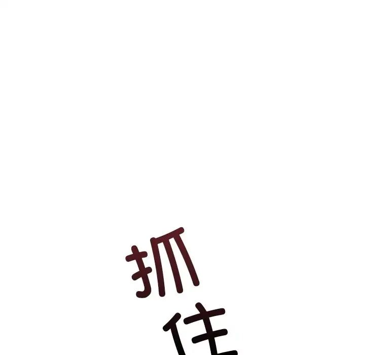 《调教小娇妻》漫画 第39話