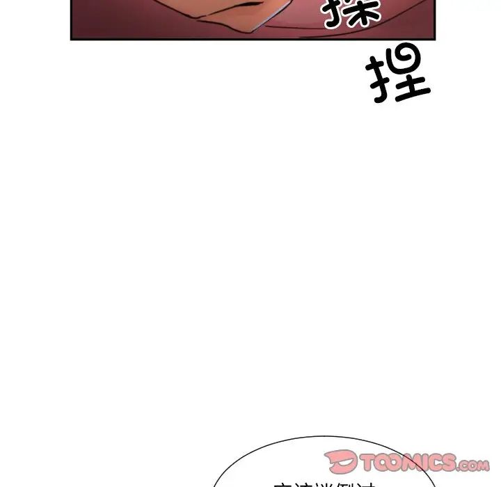 《调教小娇妻》漫画 第39話