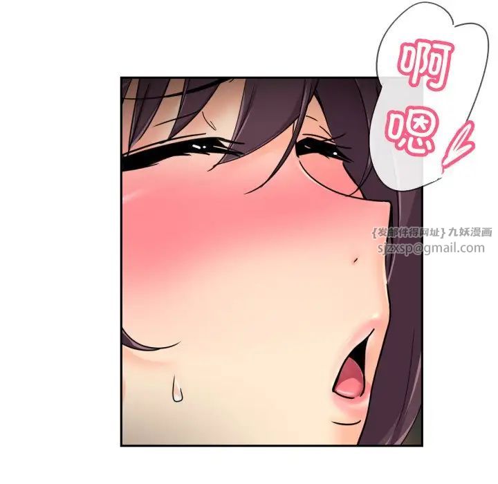 《调教小娇妻》漫画 第39話