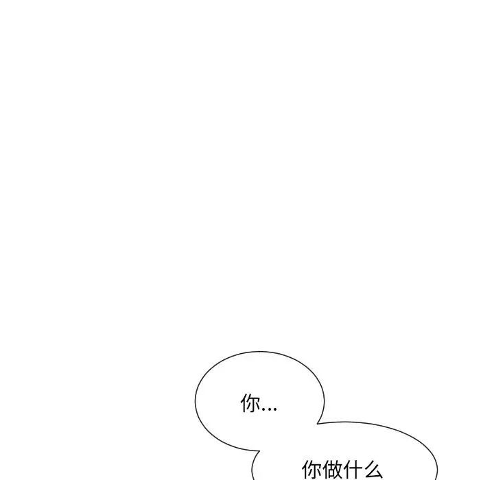 《调教小娇妻》漫画 第39話
