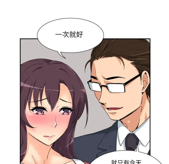 《调教小娇妻》漫画 第39話
