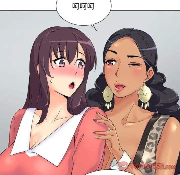 《调教小娇妻》漫画 第39話