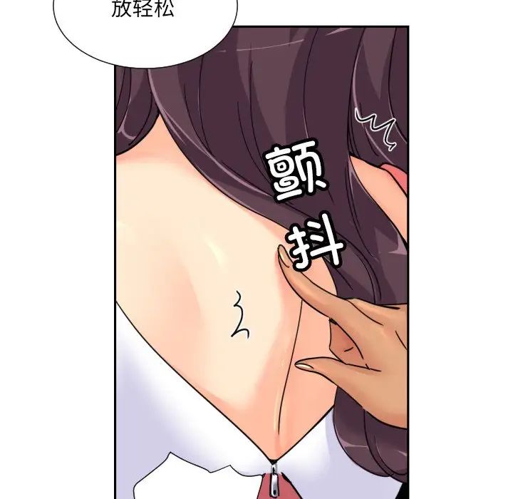 《调教小娇妻》漫画 第39話