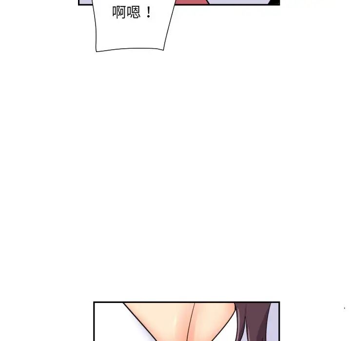 《调教小娇妻》漫画 第39話