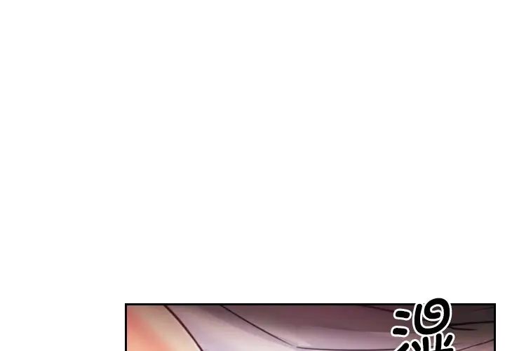 《调教小娇妻》漫画 第4話