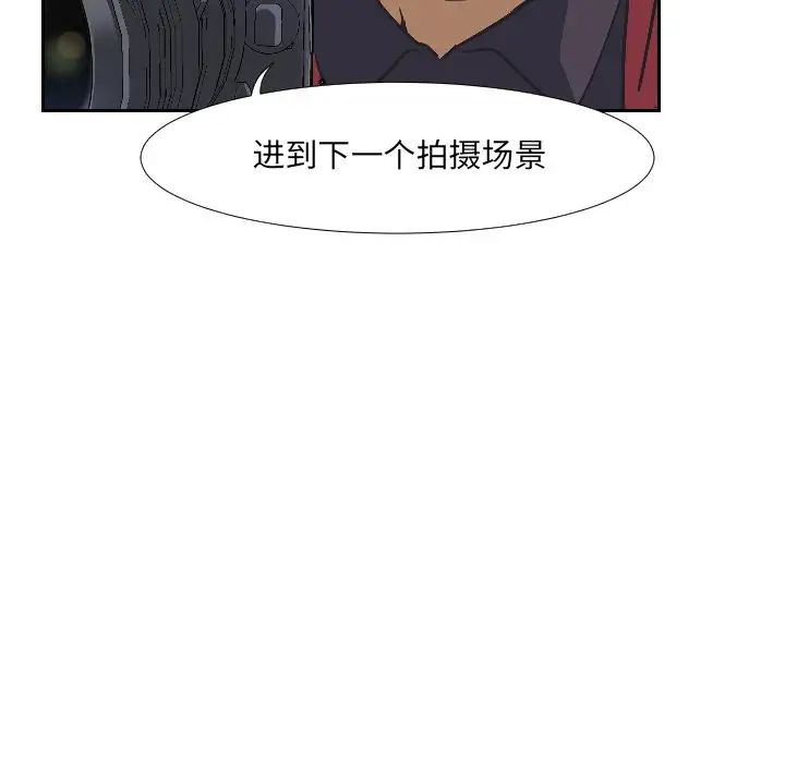 《调教小娇妻》漫画 第4話