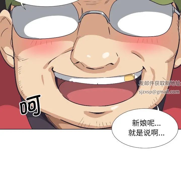 《调教小娇妻》漫画 第4話