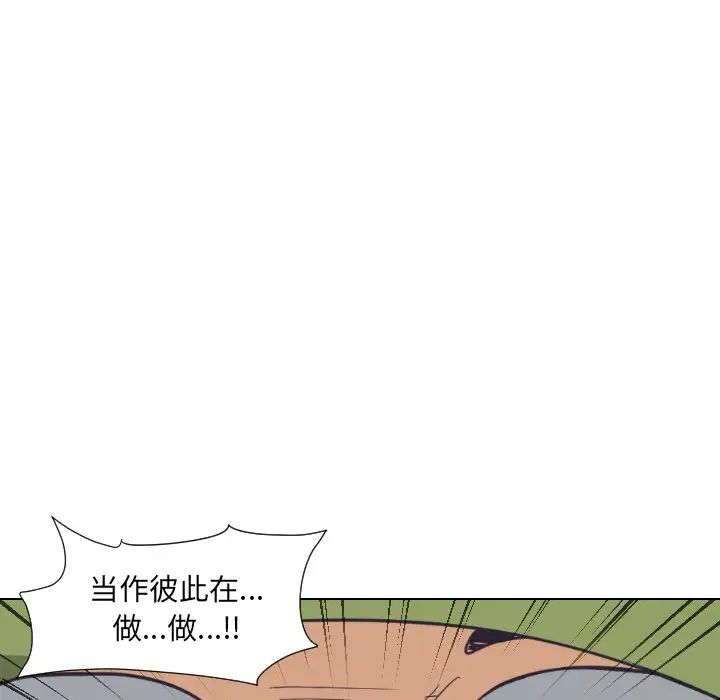 《调教小娇妻》漫画 第4話