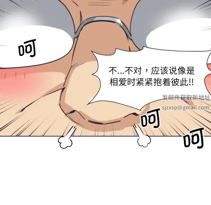 《调教小娇妻》漫画 第4話