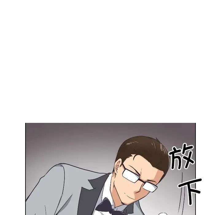 《调教小娇妻》漫画 第4話