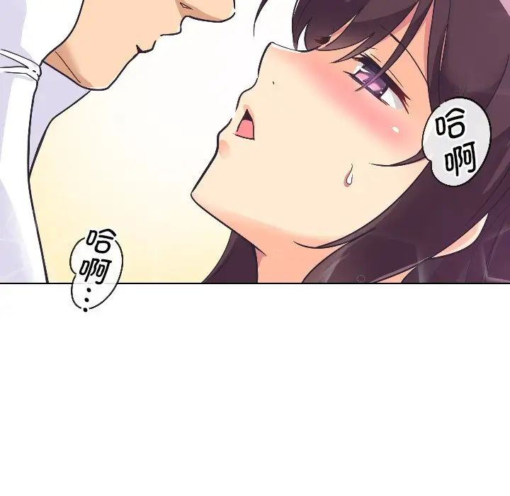 《调教小娇妻》漫画 第4話