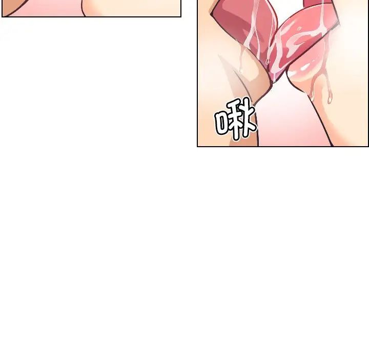 《调教小娇妻》漫画 第4話
