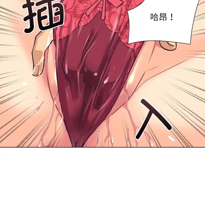 《调教小娇妻》漫画 第4話