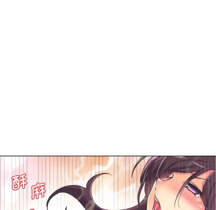 《调教小娇妻》漫画 第4話