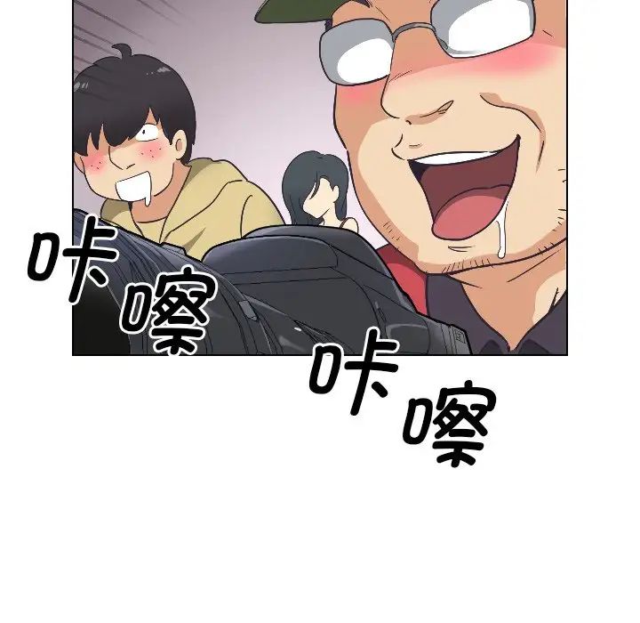 《调教小娇妻》漫画 第4話