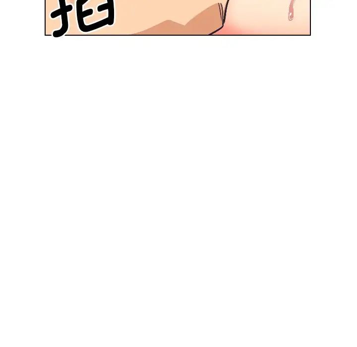 《调教小娇妻》漫画 第4話