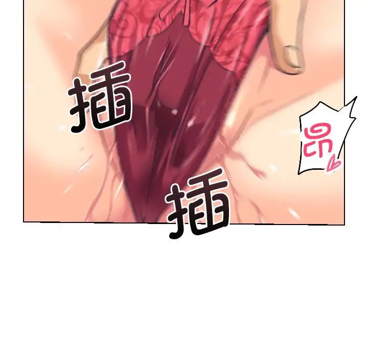 《调教小娇妻》漫画 第4話