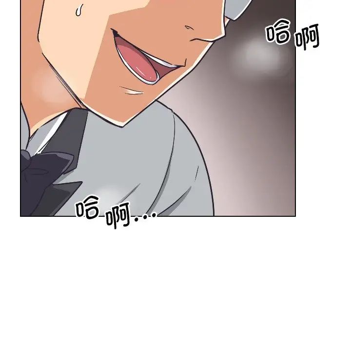 《调教小娇妻》漫画 第4話