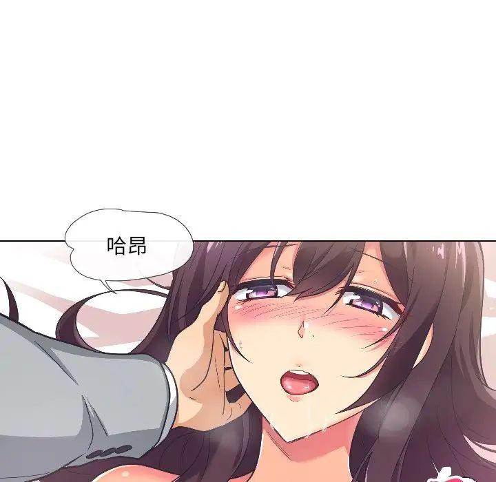 《调教小娇妻》漫画 第4話
