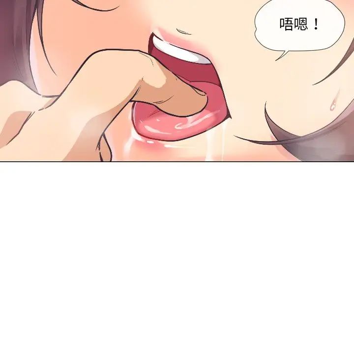《调教小娇妻》漫画 第4話