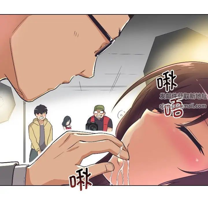 《调教小娇妻》漫画 第4話