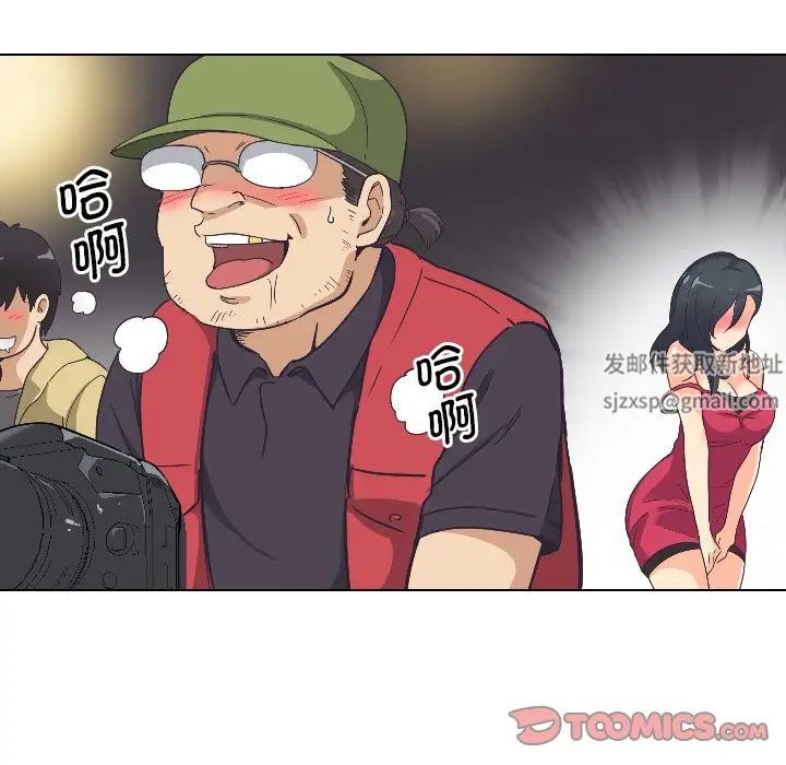 《调教小娇妻》漫画 第4話
