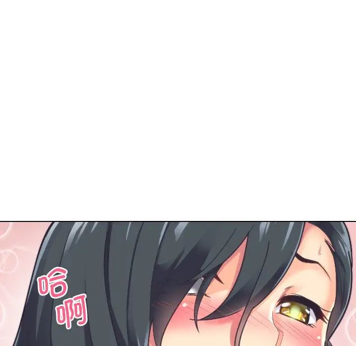 《调教小娇妻》漫画 第4話