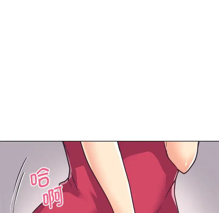 《调教小娇妻》漫画 第4話
