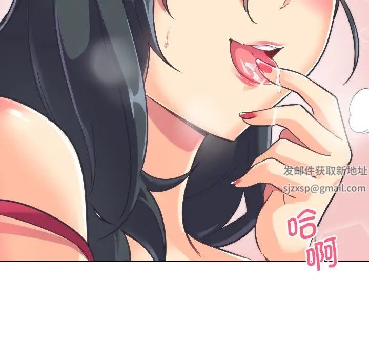 《调教小娇妻》漫画 第4話